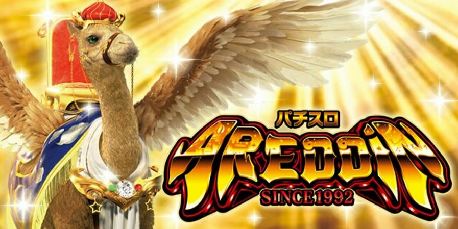 パチスロ アレジン パチスロ アレジン