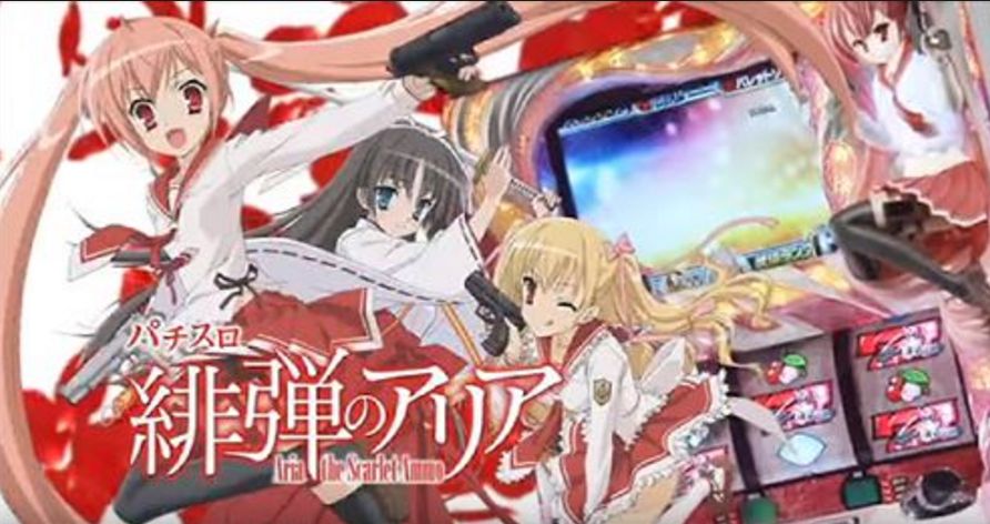 緋弾のアリア 緋弾のアリア
