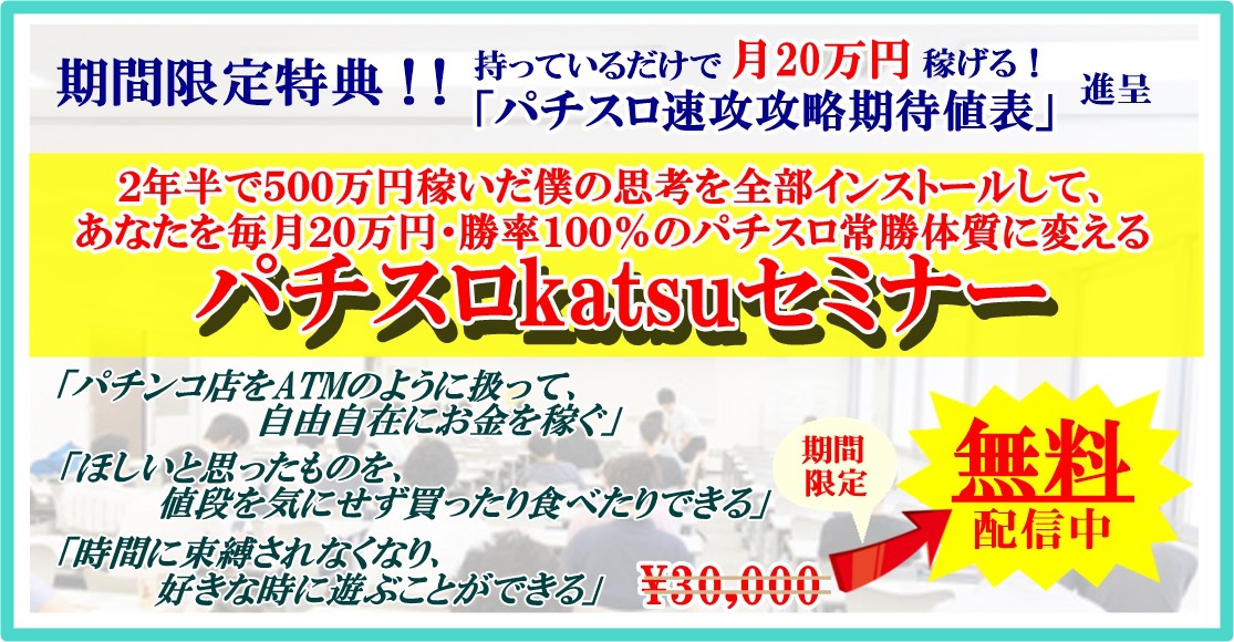 期待値0.期待値を用いてパチスロで「理詰めで月100万円以上稼ぐ」先輩との出会い 期待値0.期待値を用いてパチスロで「理詰めで月100万円以上稼ぐ」先輩との出会い