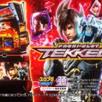 スマスロ鉄拳6で勝つための立ち回り完全解説